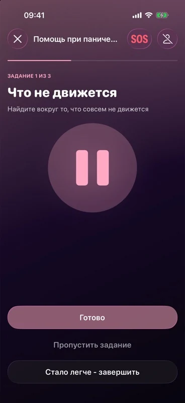 Задание для заземления в Self с фокусом на предметах вокруг