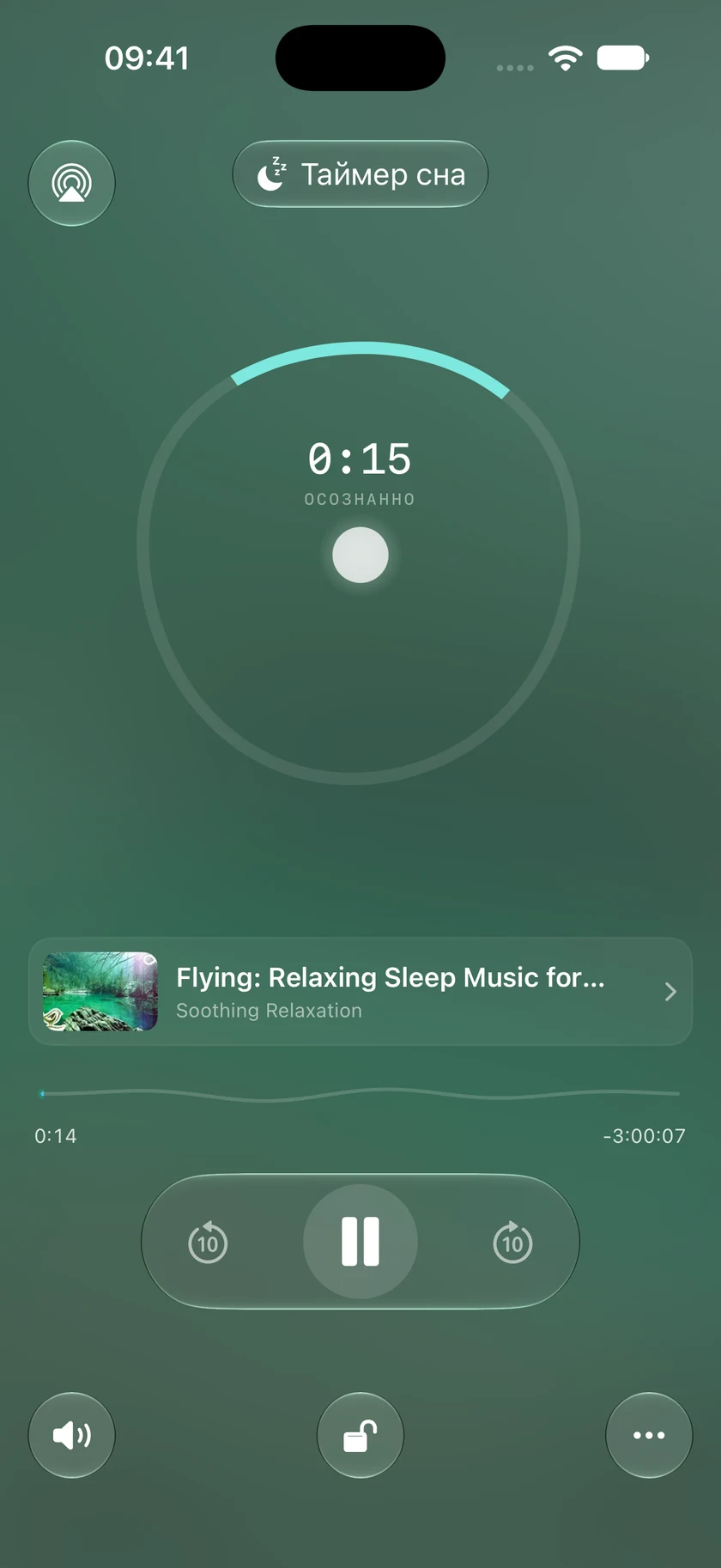 Плеер Self с воспроизводящимся видео Flying от Soothing Relaxation